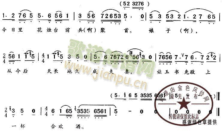 洞房悄悄静幽幽 4