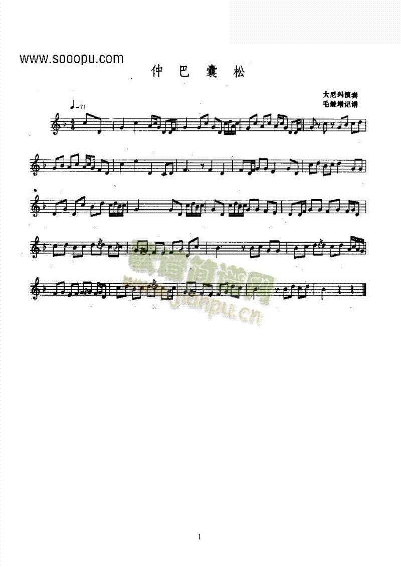 仲巴囊松—根卡民乐类其他乐器(其他乐谱)1