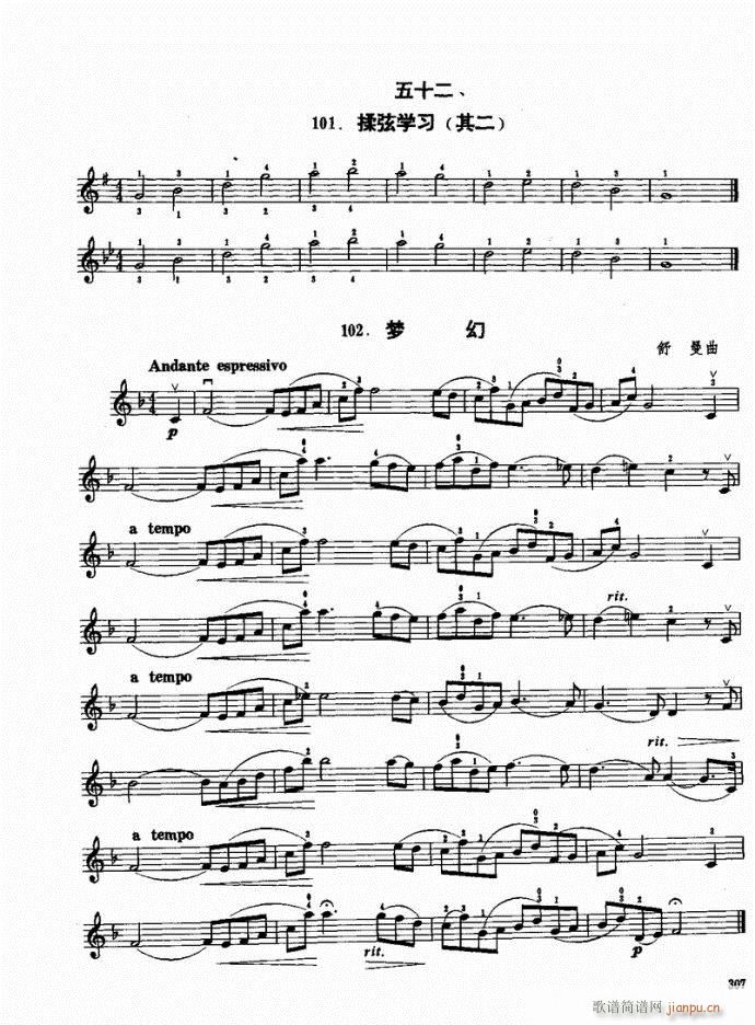 （下册）301-340(小提琴谱)7