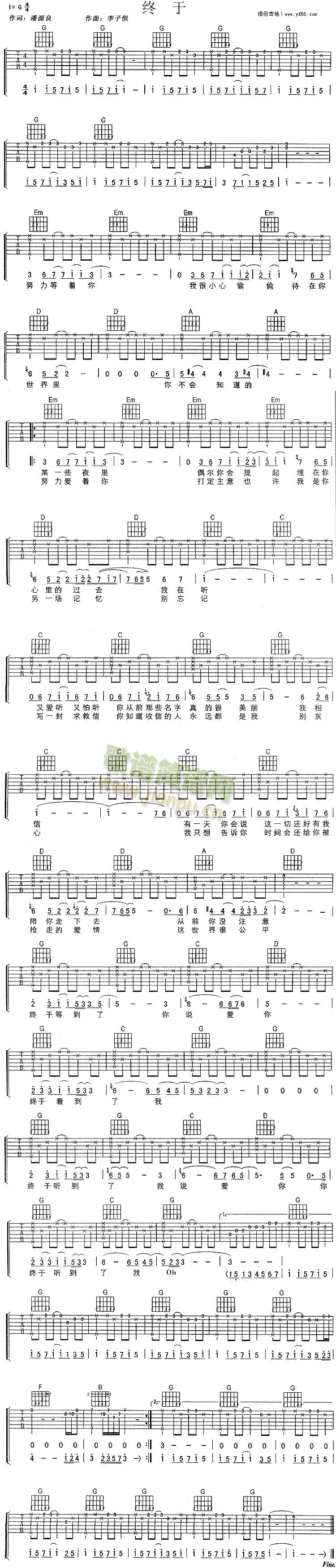 終于(二字歌譜)1