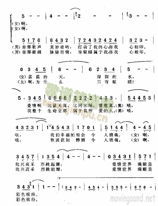 幸福的相会 2