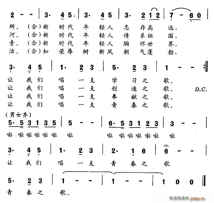 青春四季圆舞曲 2