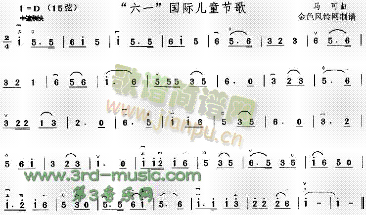 六一國際兒童節(jié)歌(二胡譜)1