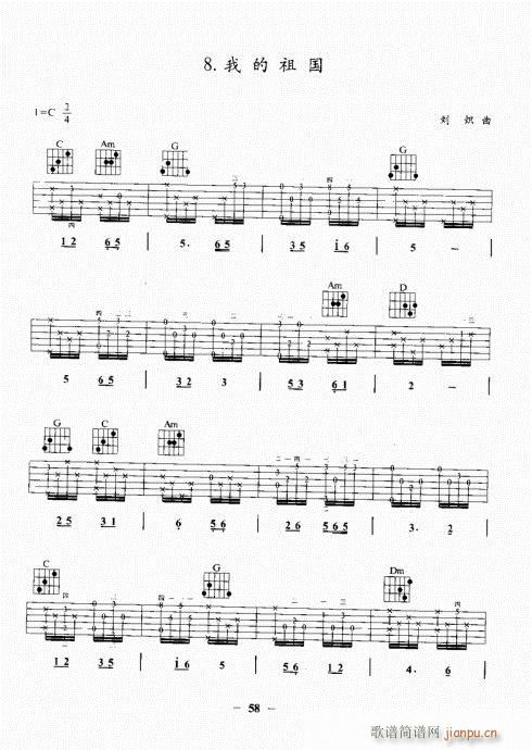 民谣吉他基础教程41-60(吉他谱)18