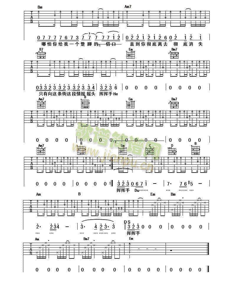 从一数到十(吉他谱)3