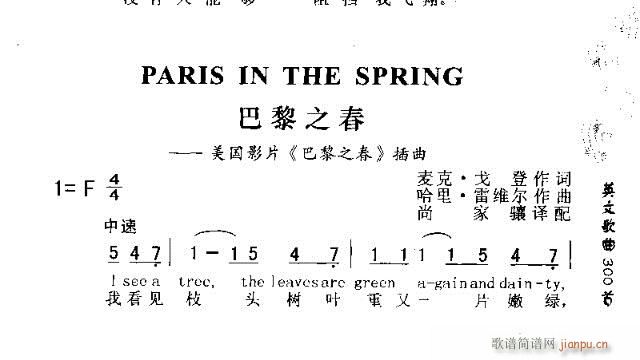 PARIS IN THE SPRING(十字及以上)1