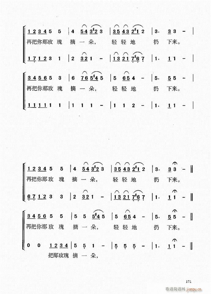 141-181序(八字歌譜)31