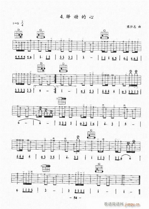 民谣吉他基础教程41-60(吉他谱)14