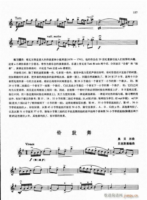 少儿小提琴基础教程156-175 2