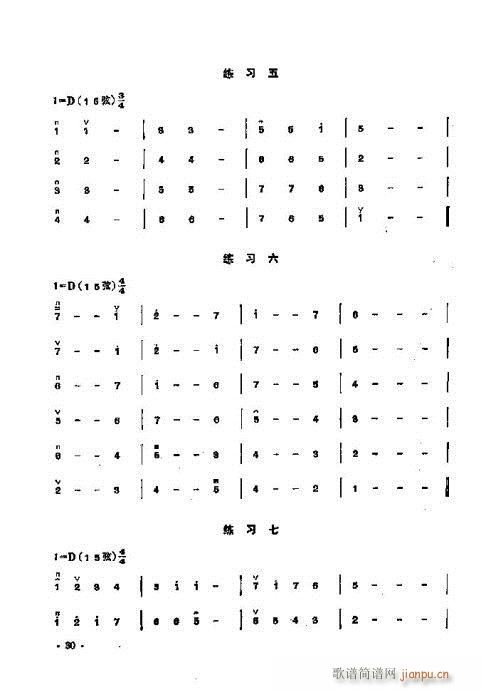 少年儿童二胡教程21-40(二胡谱)10