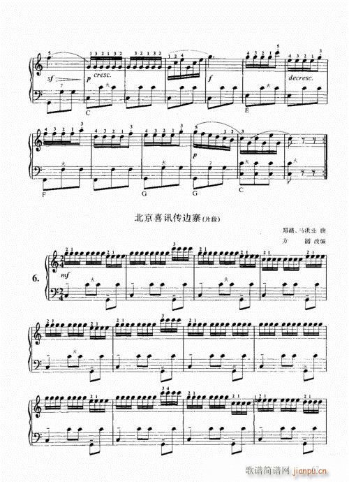 跟我学手风琴61-80(手风琴谱)7