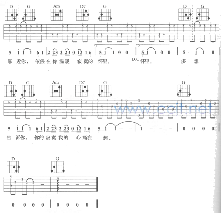 懂你_扫描谱(六字歌谱)3