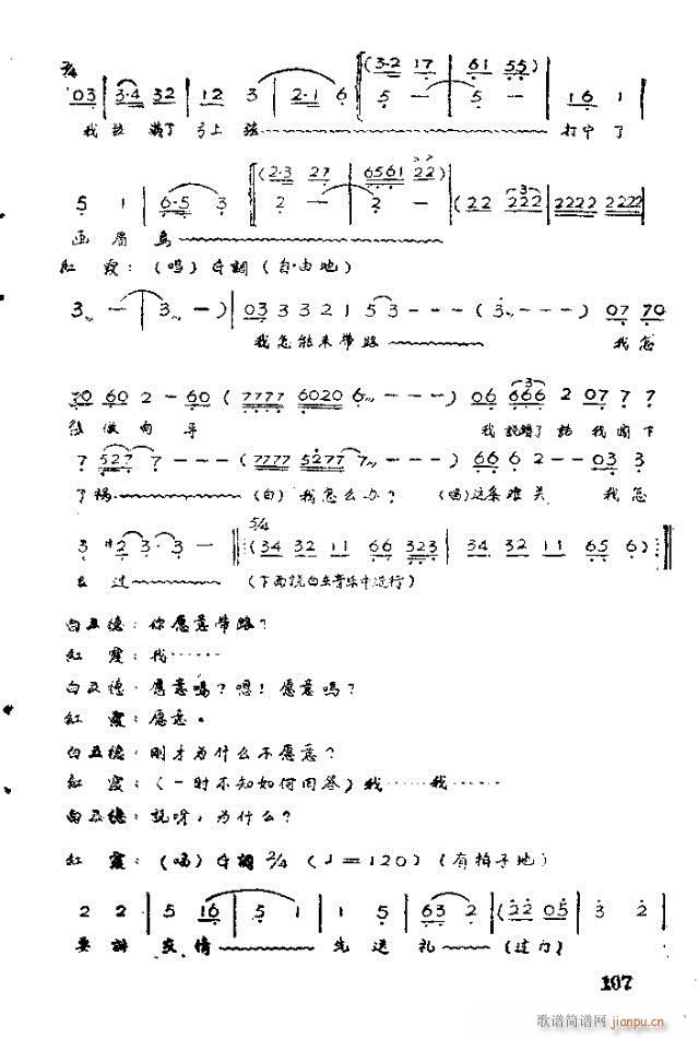 歌劇 紅霞101-120(十字及以上)7