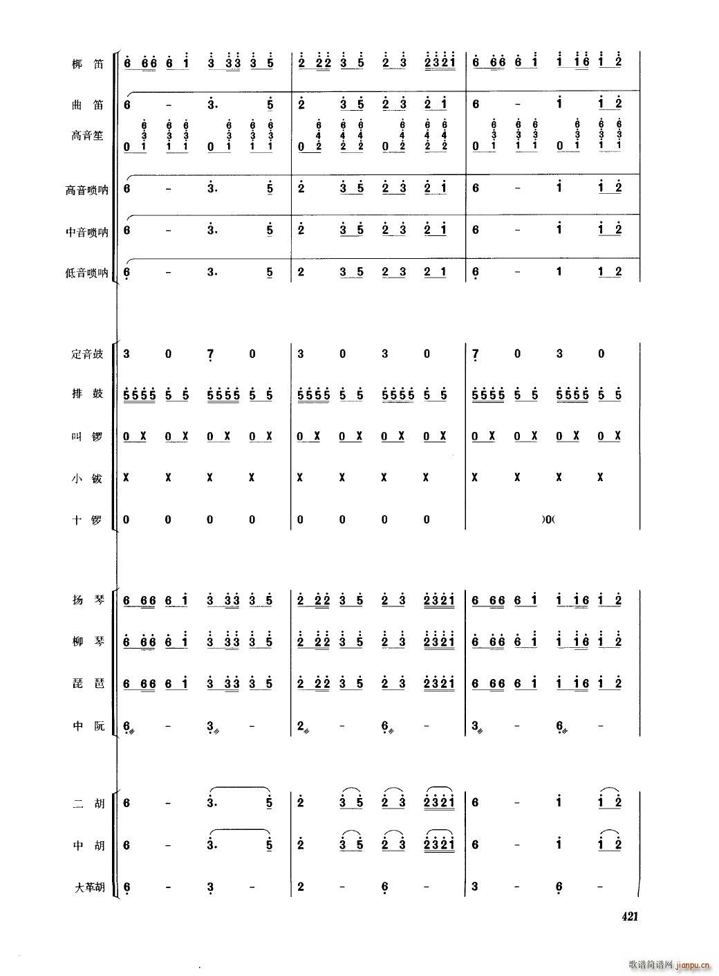 中国民族器乐合奏曲集 401 450(总谱)24