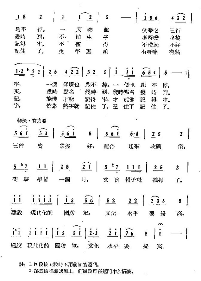 突破生字三件寶 2