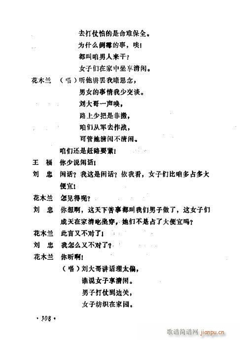 常香玉演出剧本精选集301-320(十字及以上)8