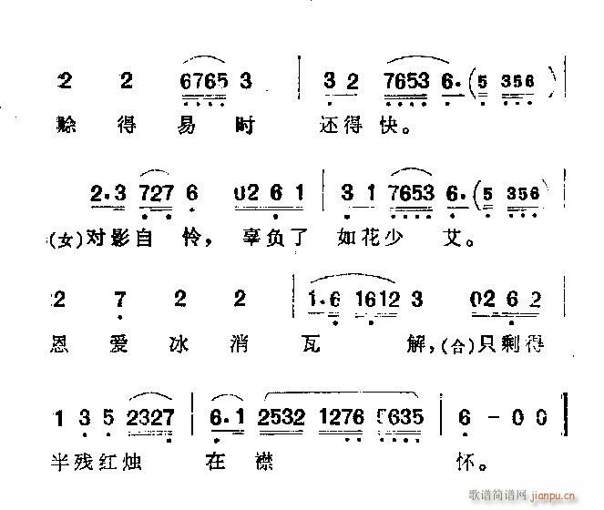 粤曲-红烛泪 2