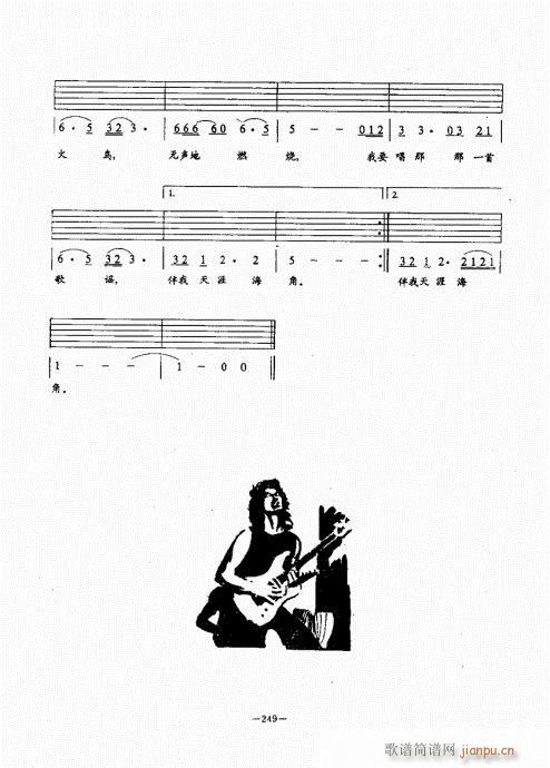 民谣吉他经典教程221-260(吉他谱)29