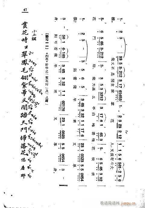 公尺谱浅说42-50(十字及以上)6