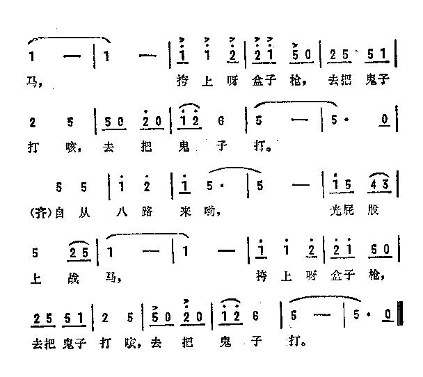 上战马 2