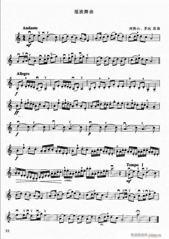 小提琴初级教程(小提琴谱)56