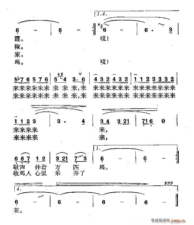 牧马人的歌 2