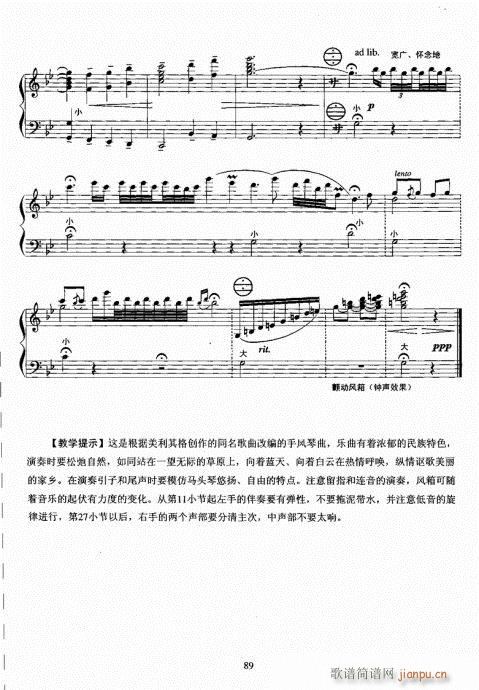 手风琴考级教程81-100(手风琴谱)9