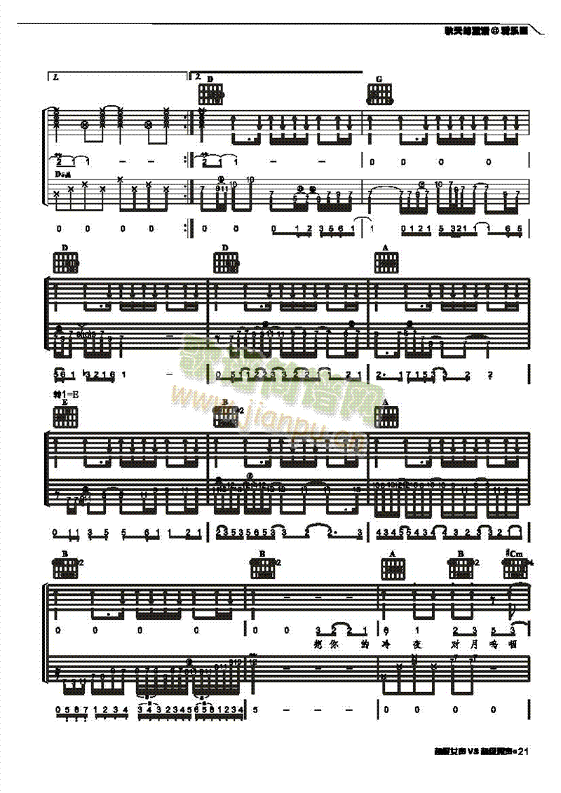 秋天的童话-弹唱吉他类流行(其他乐谱)3