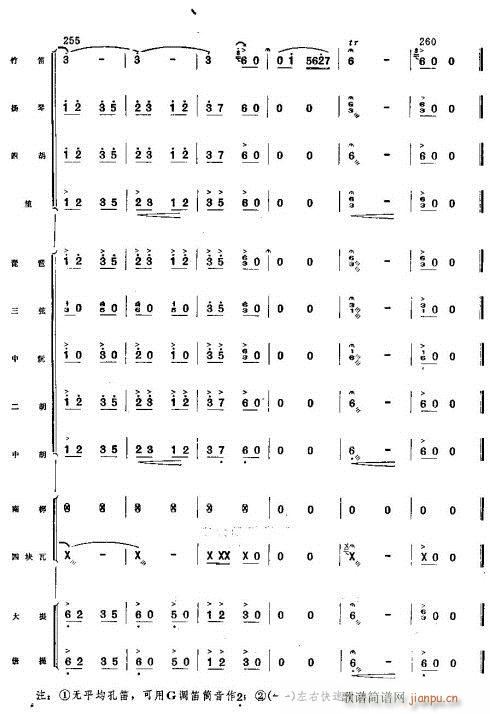 公社喜送豐收糧31-43(總譜)13