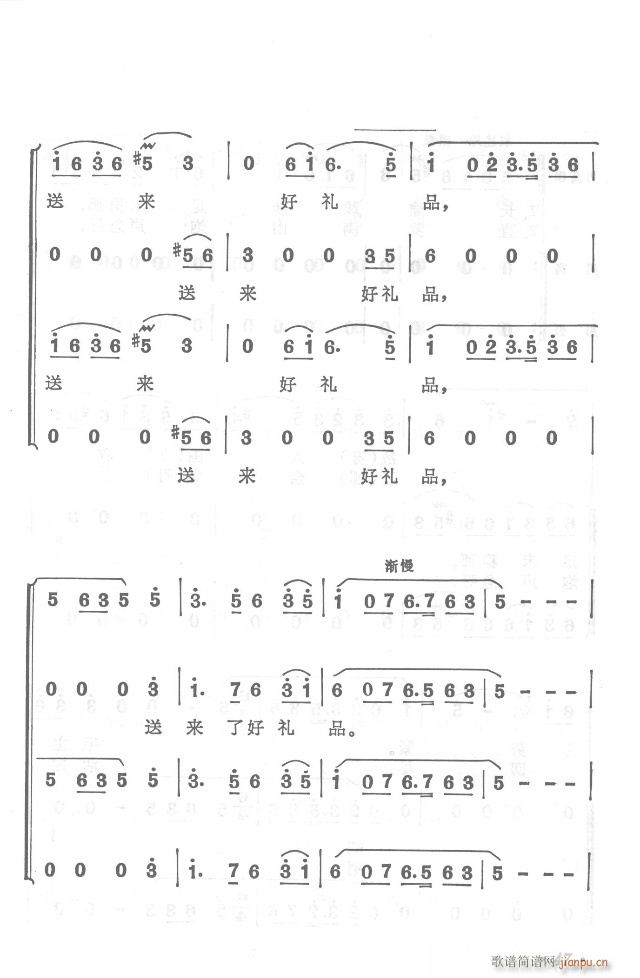 紅軍不怕遠(yuǎn)征難  正版總譜31-65(總譜)21