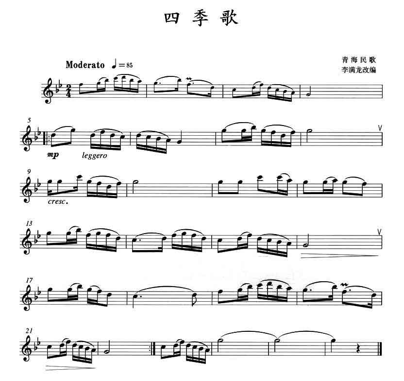 中国乐谱网——【萨克斯谱】四季歌