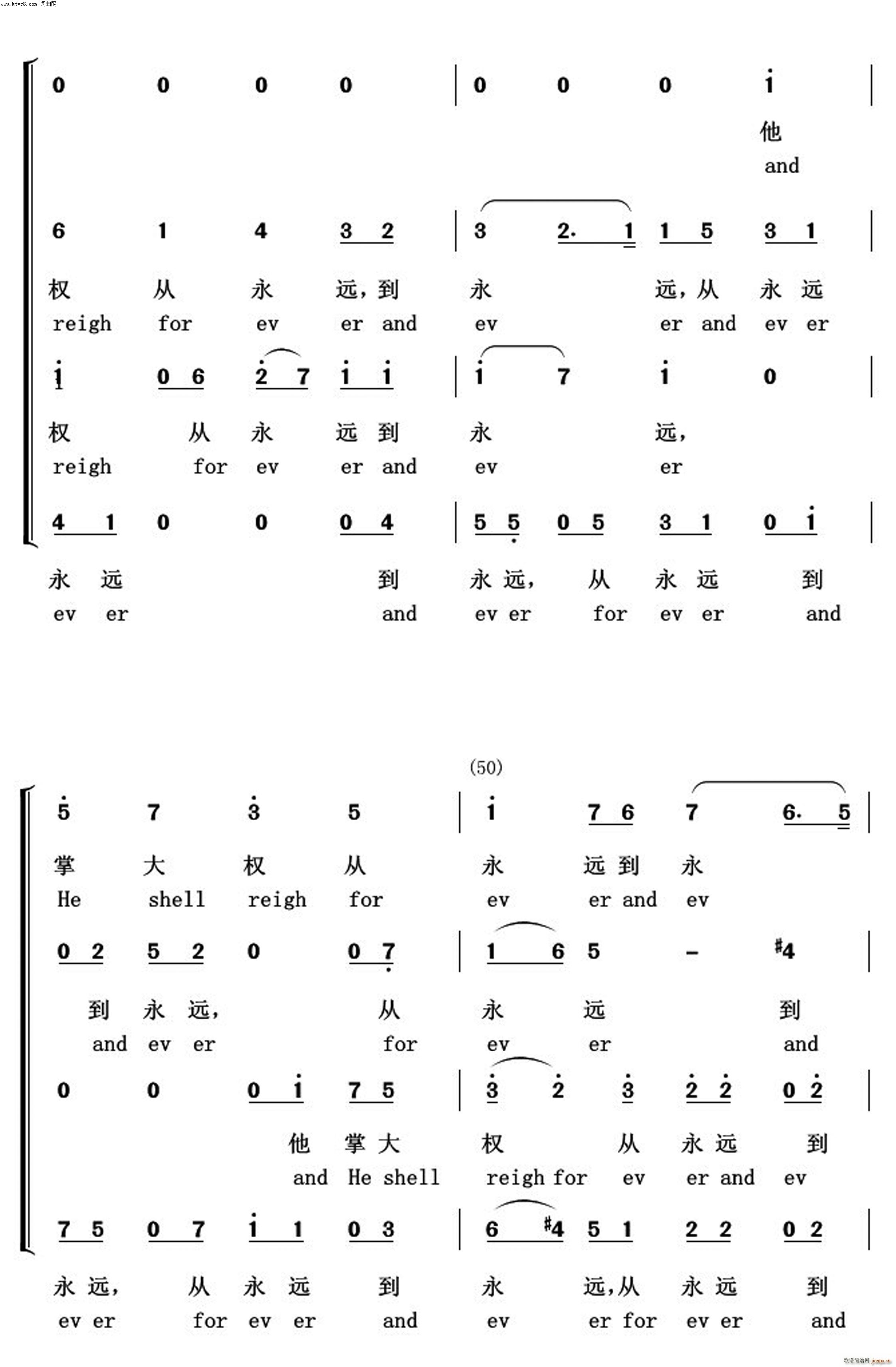 哈利路亚 常青放歌(九字歌谱)8