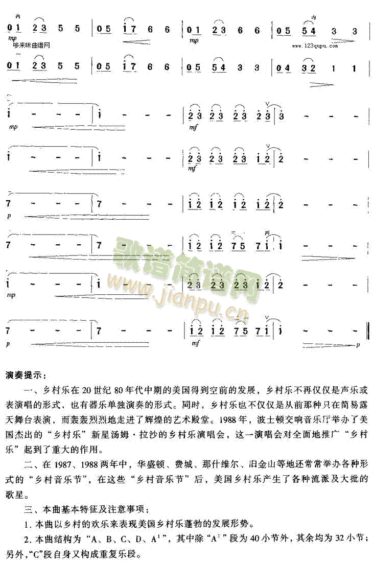 鄉(xiāng)村的歡樂 4