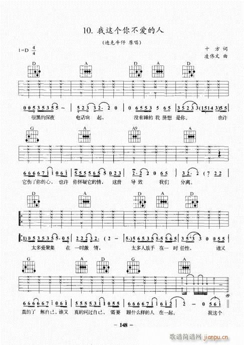 民谣吉他基础教程141-160(吉他谱)8