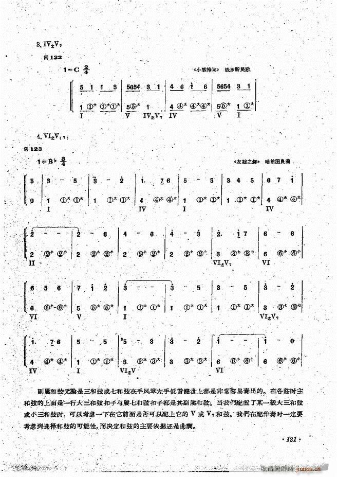 手风琴伴奏编配法121 144(手风琴谱)1