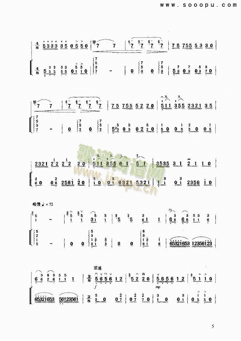 苗嶺早春民樂類二胡(其他樂譜)5