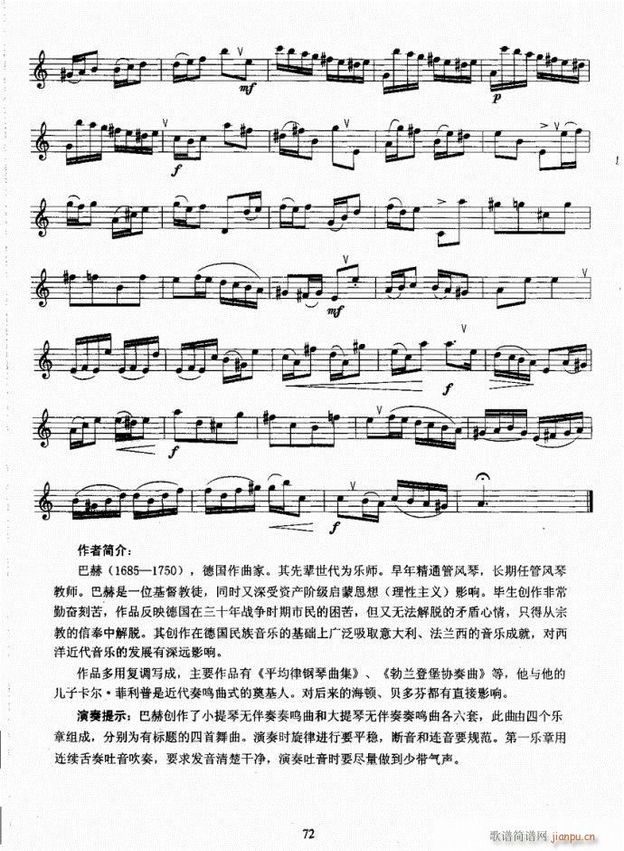 长笛考级教程61-100(笛箫谱)12
