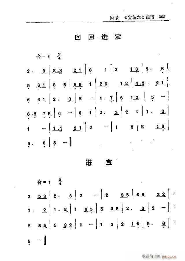 五台山佛教音乐361-377(十字及以上)5