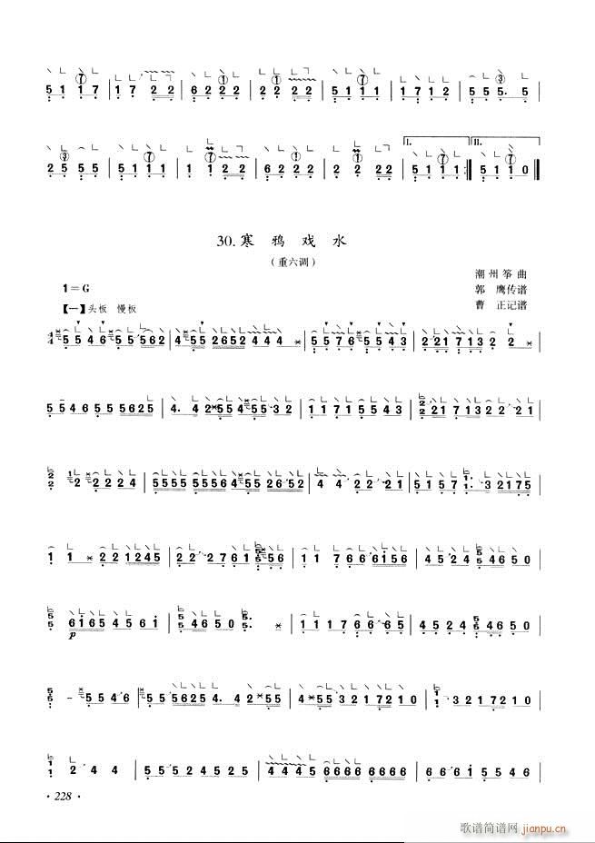古筝基础教程三十三课目录181 240(古筝扬琴谱)48