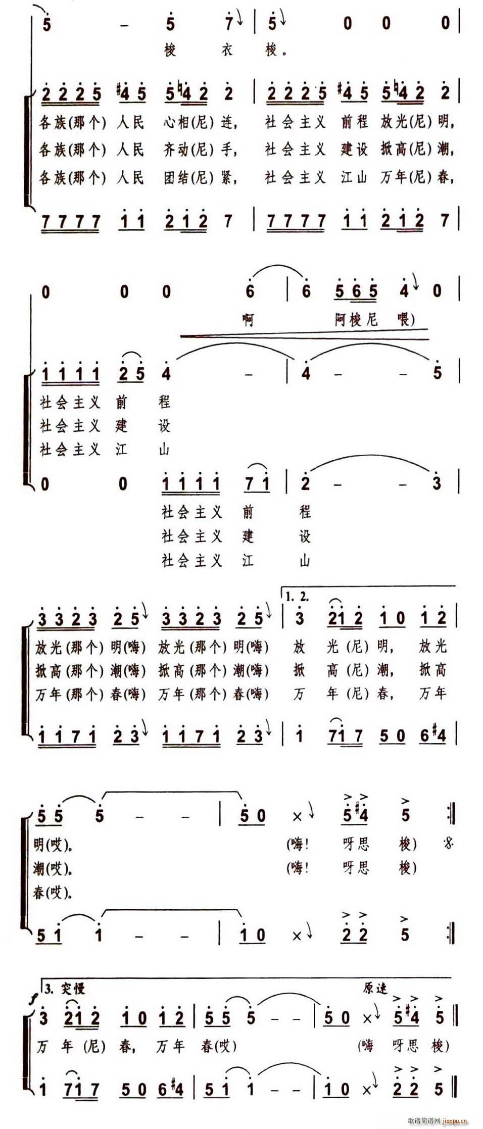 兄弟一条心 4