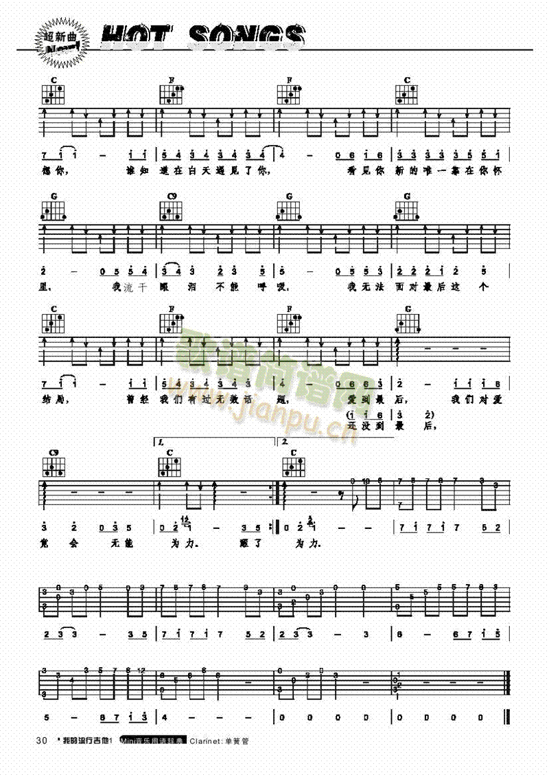 無(wú)能為力-彈唱吉他類流行(其他樂(lè)譜)3