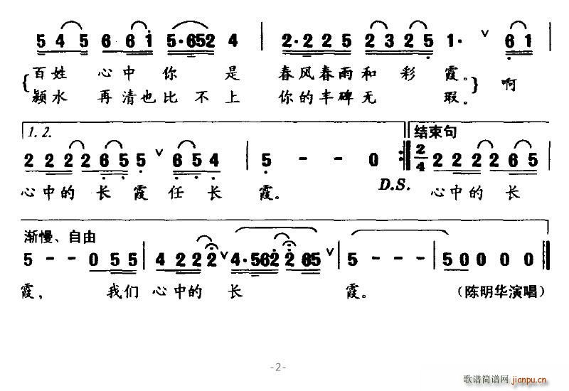 心中的长霞 2