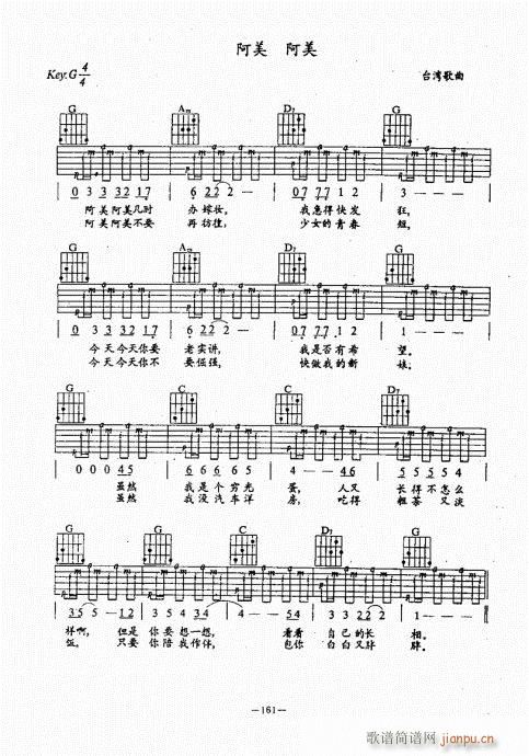 民谣吉他经典教程141-180(吉他谱)21