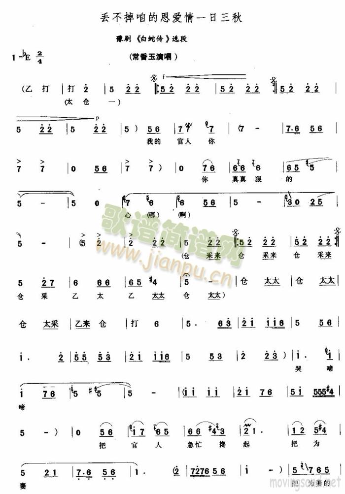 丢不掉咱的恩爱情一日三秋(十字及以上)1