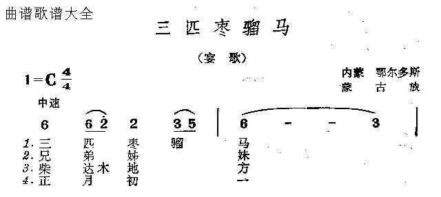 三匹枣骝马(其他)1