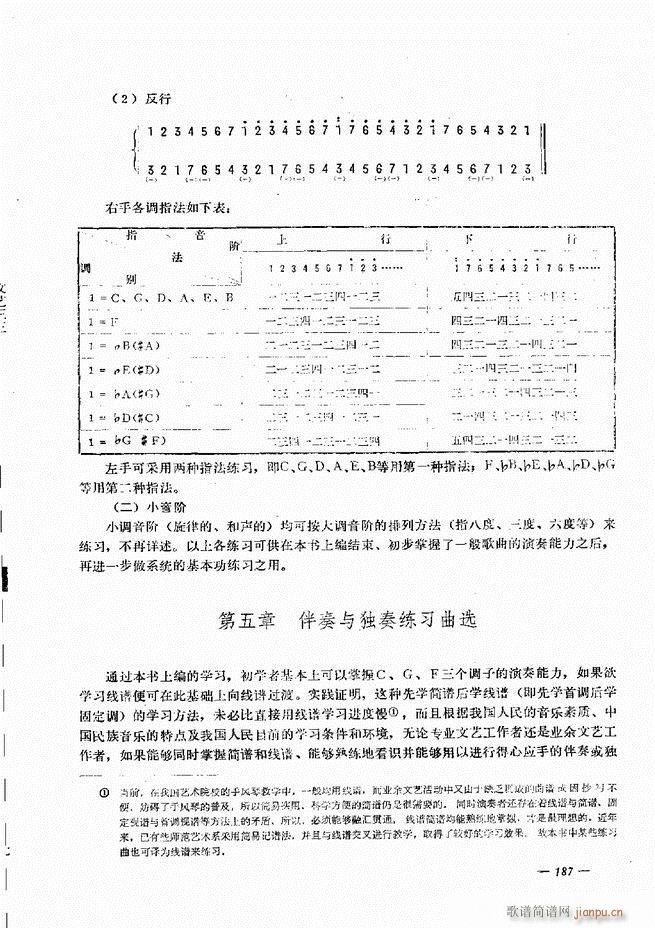 手风琴简易记谱法演奏教程 181 240(手风琴谱)7