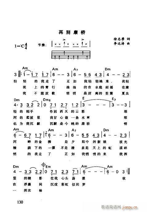 怎样识吉他六线谱121-138(吉他谱)10