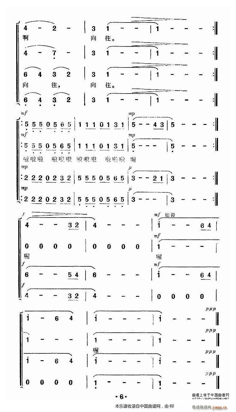 向往 合唱谱(合唱谱)6