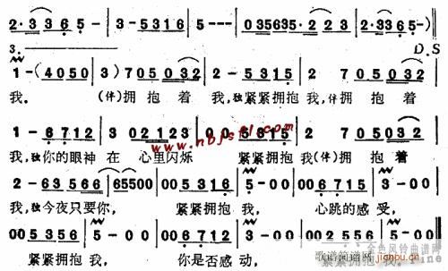 紧紧拥抱我--伊能静 2