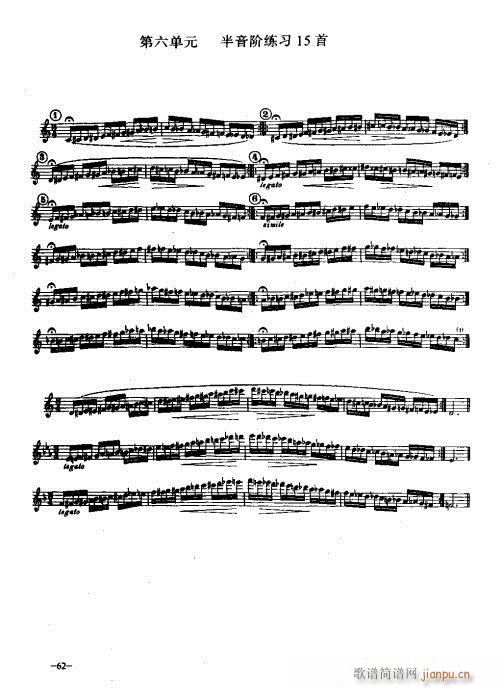 萨克管演奏实用教程51-70页(十字及以上)12